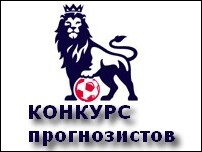http://premiership.ru/upload/2008/08/EPL-predict.jpg